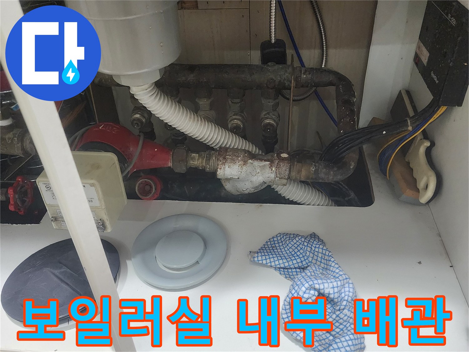 복잡하게 얽힌 보일러실 급수 및 온수 배관의 모습