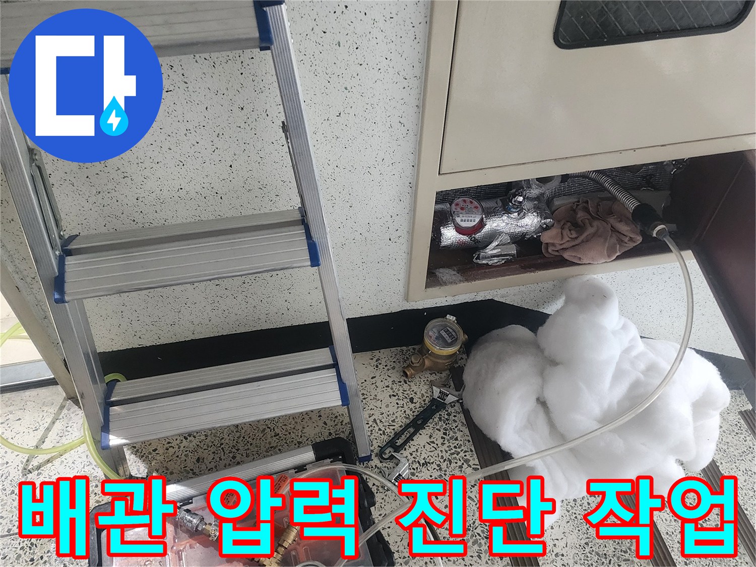 수도 배관에 연결된-압력 변화 측정 장비