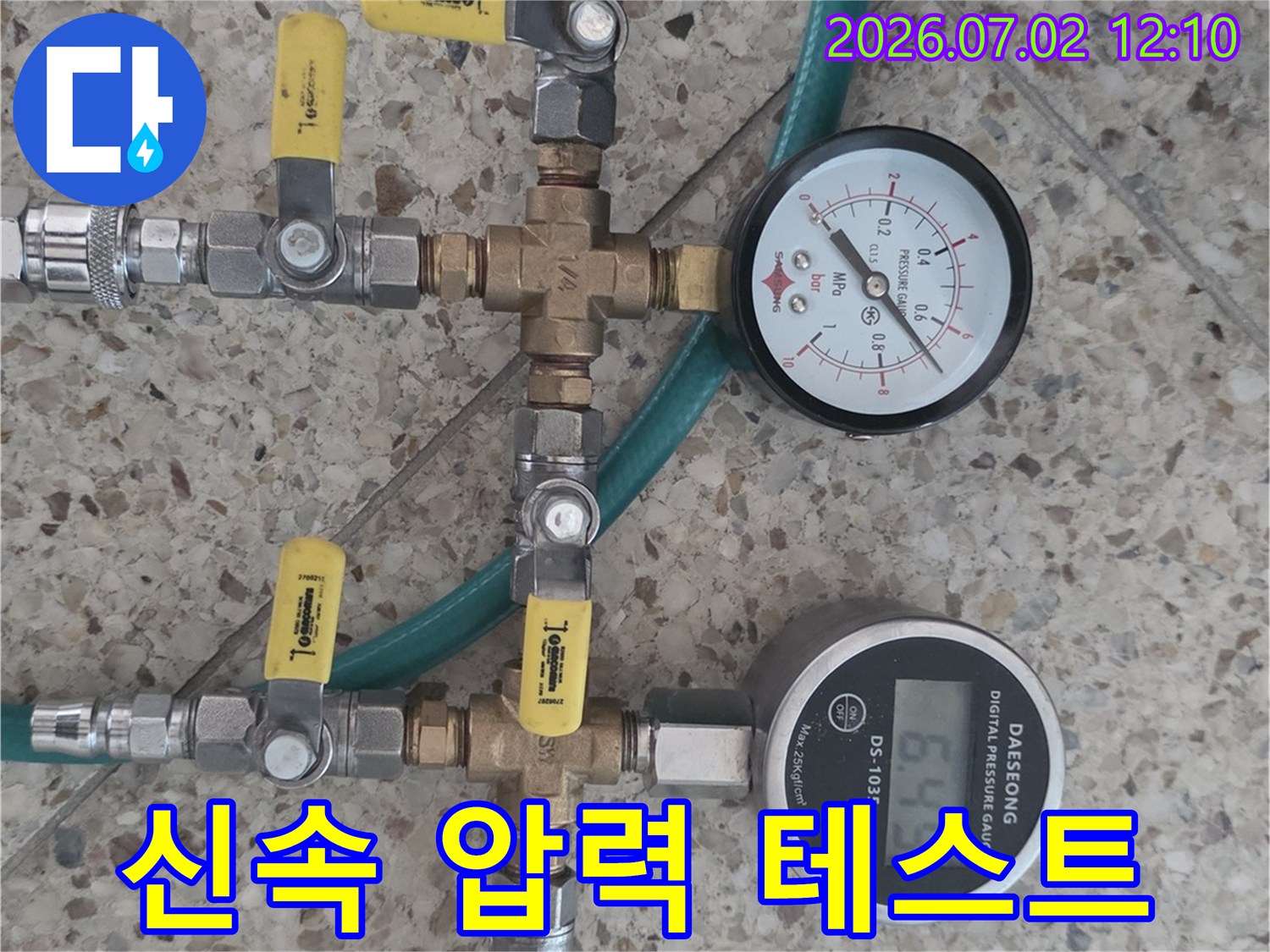 누수-문제를-빠르게-해결하기-위해-배관에-압력계를-연결하여-신속하게-테스트하는-모습