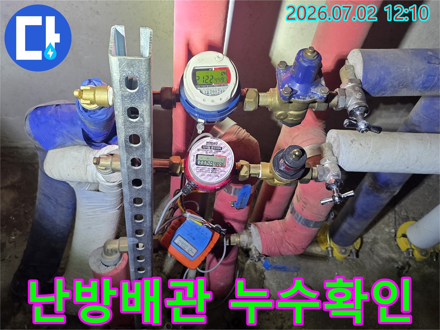 누수-전문가가-배관-상태를-꼼꼼히-살피는-현장-사진