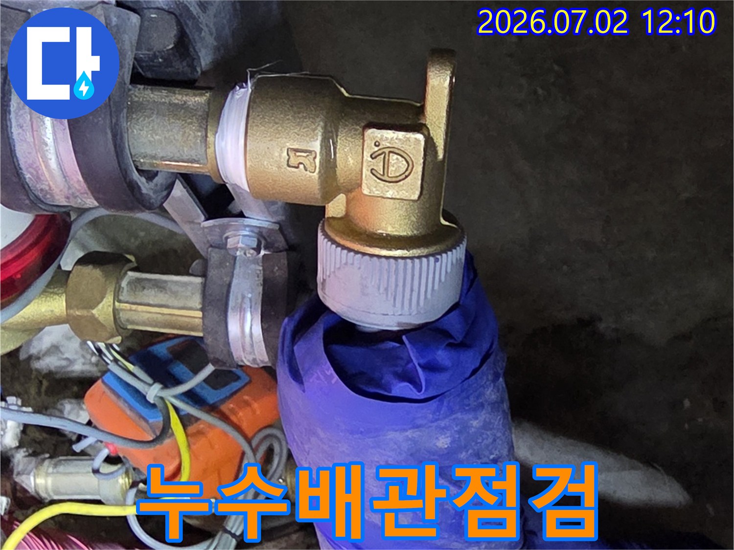 누수-탐지-전문가가-누수-배관을-점검하고-있는-모습입니다