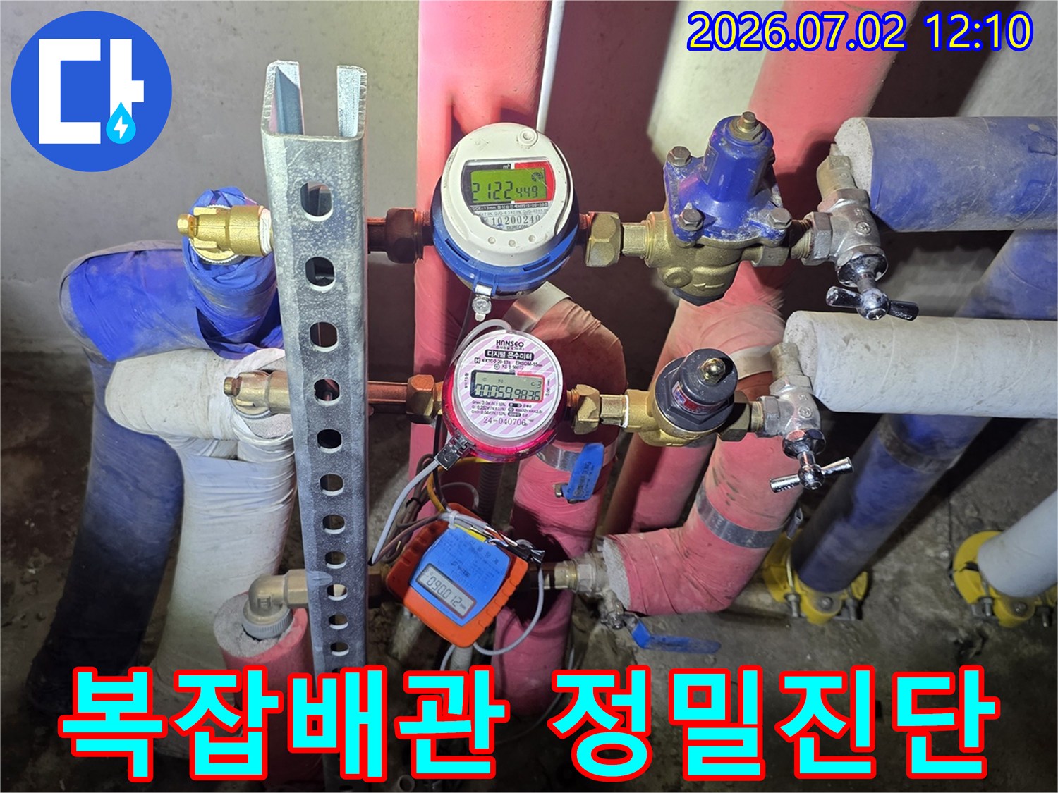 다양한-밸브와-계량기가-설치된-배관-시스템-누수-확인-과정