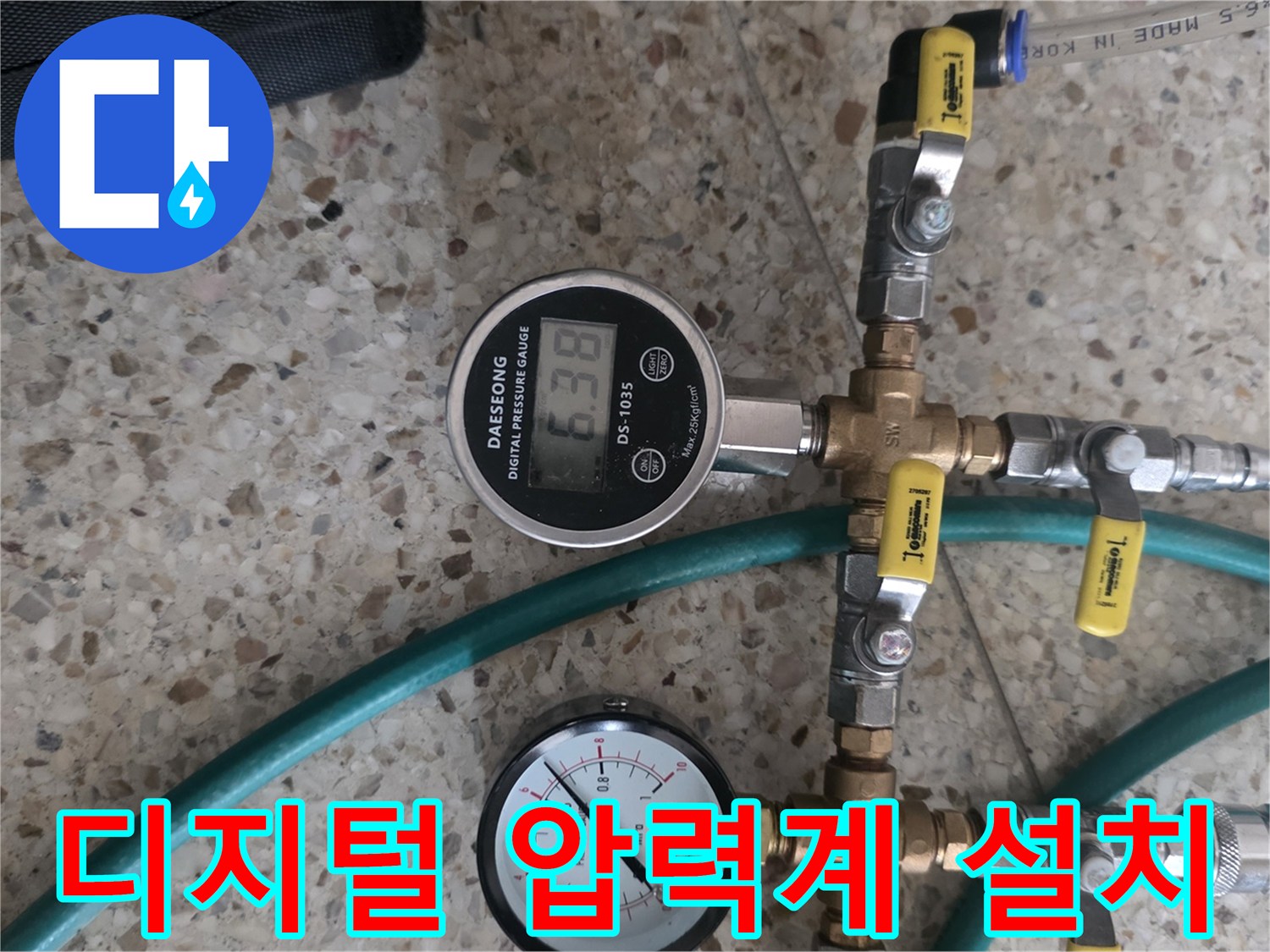 배관-분기-밸브-및-압력-측정용-게이지