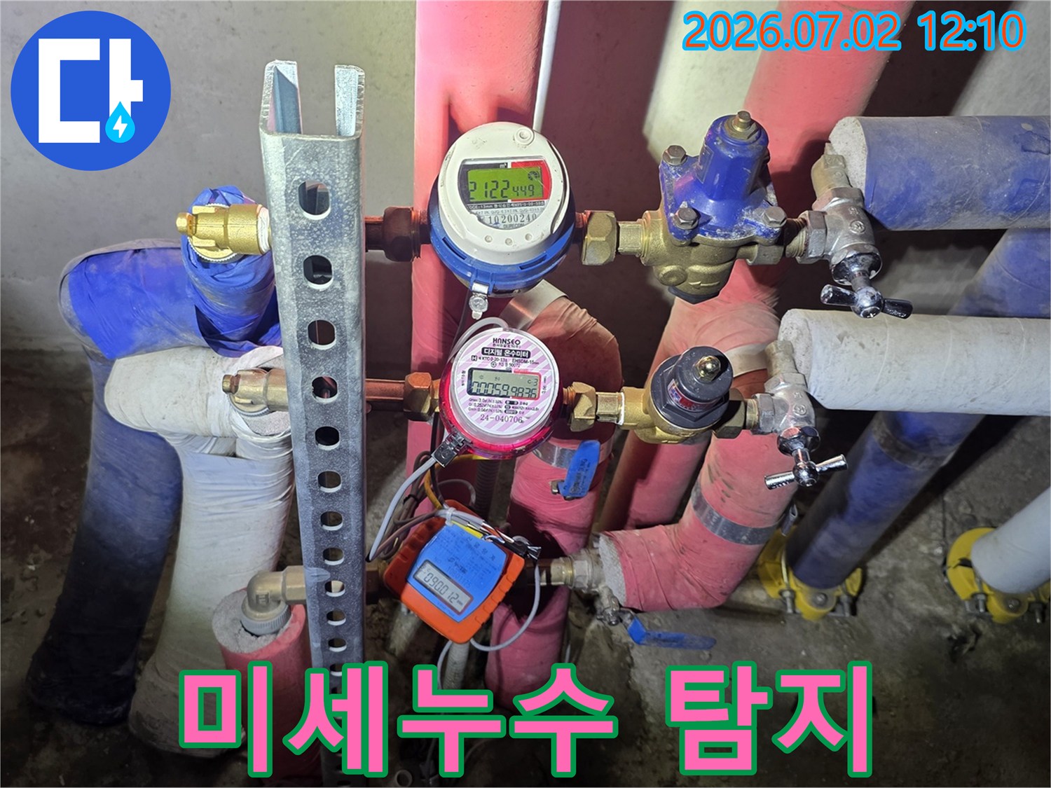 복잡한-수도-배관-시스템에서-누수-지점을-찾는-전문가-활동