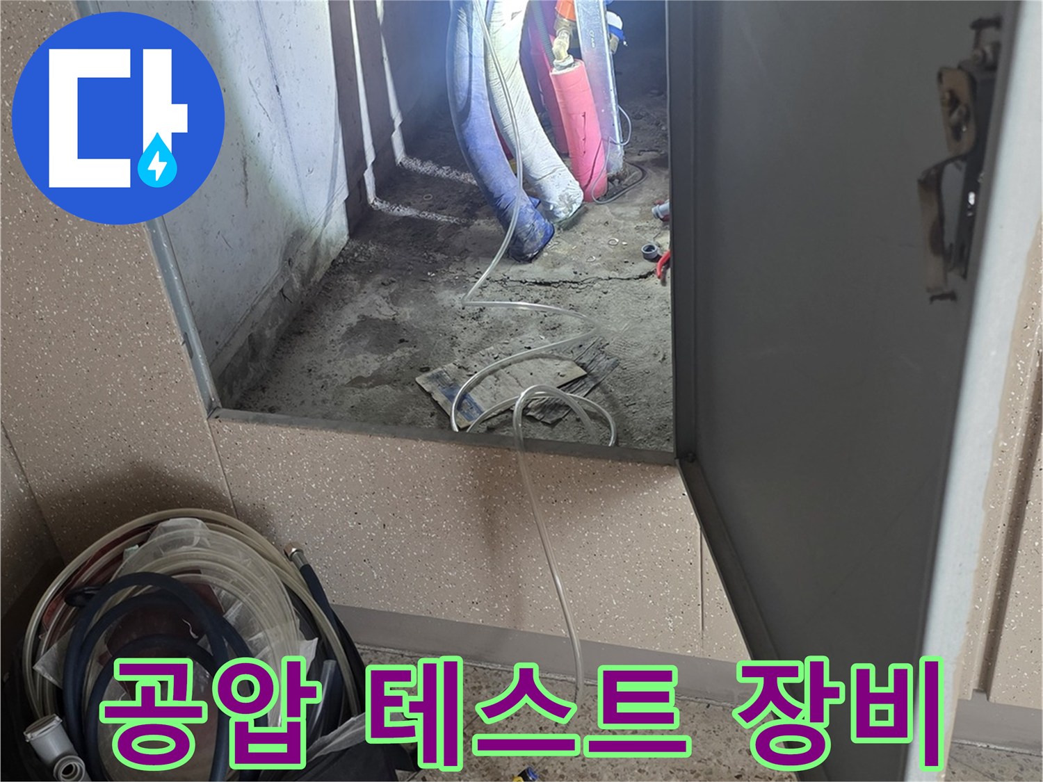 싱크대 하단 배관-수압 확인을 위한 게이지 연결 모습
