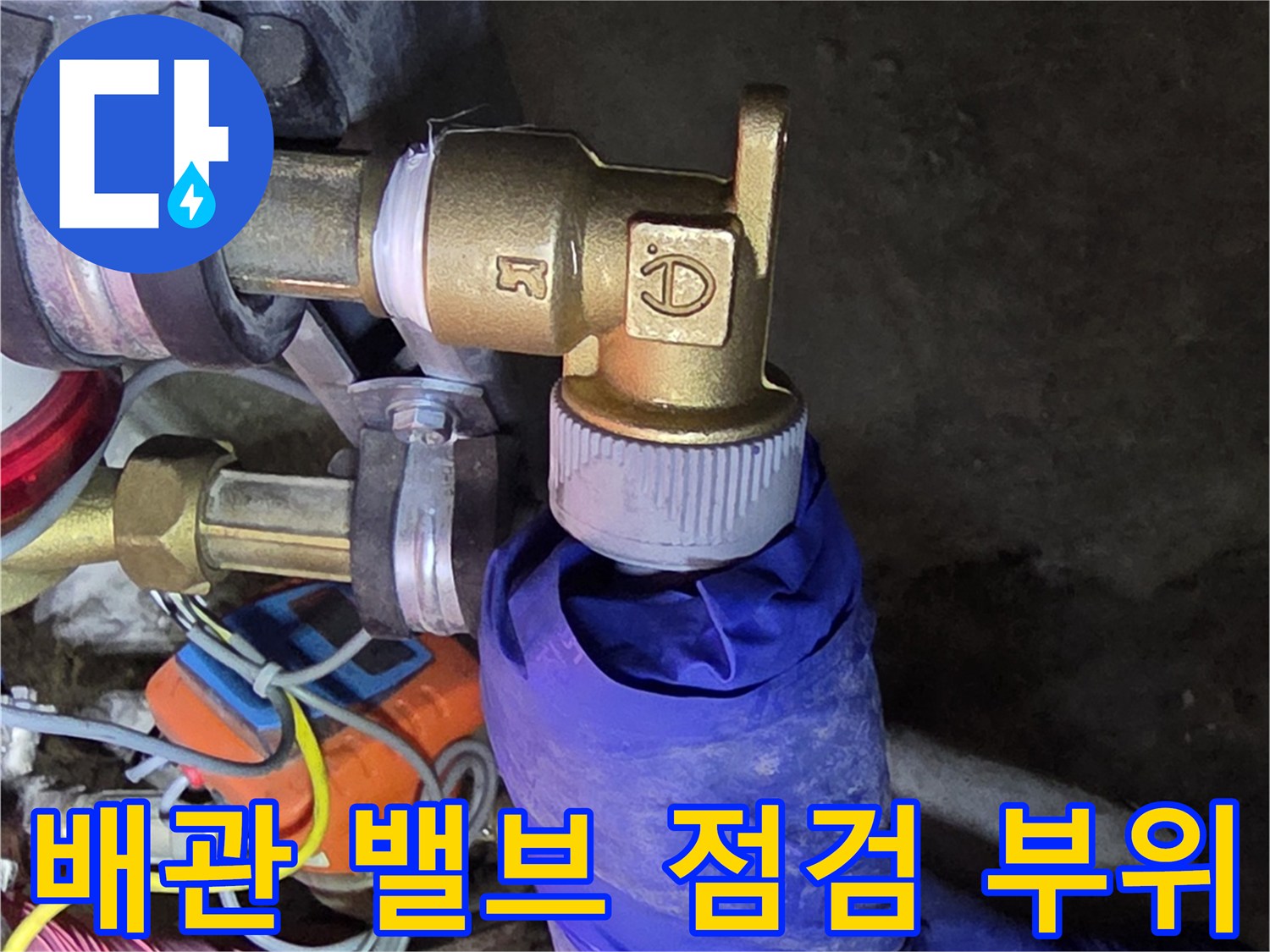 싱크대 하부 배관 연결-누수 진단을 위한 압력 테스트