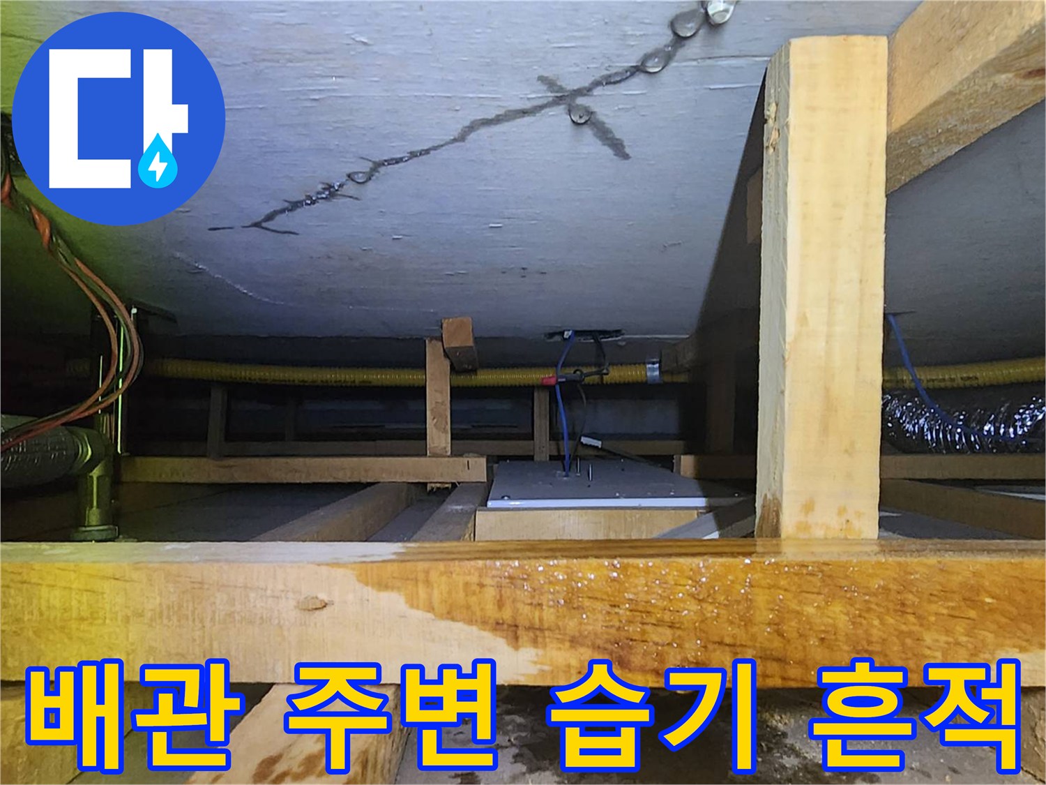 천장-구조물-및-배관-연결-상태-확인