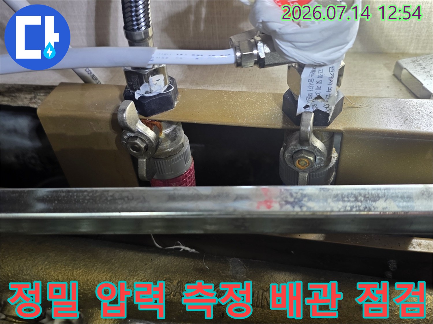 압력계와 연결된 싱크대 하부 수도배관의 정밀 검측 과정
