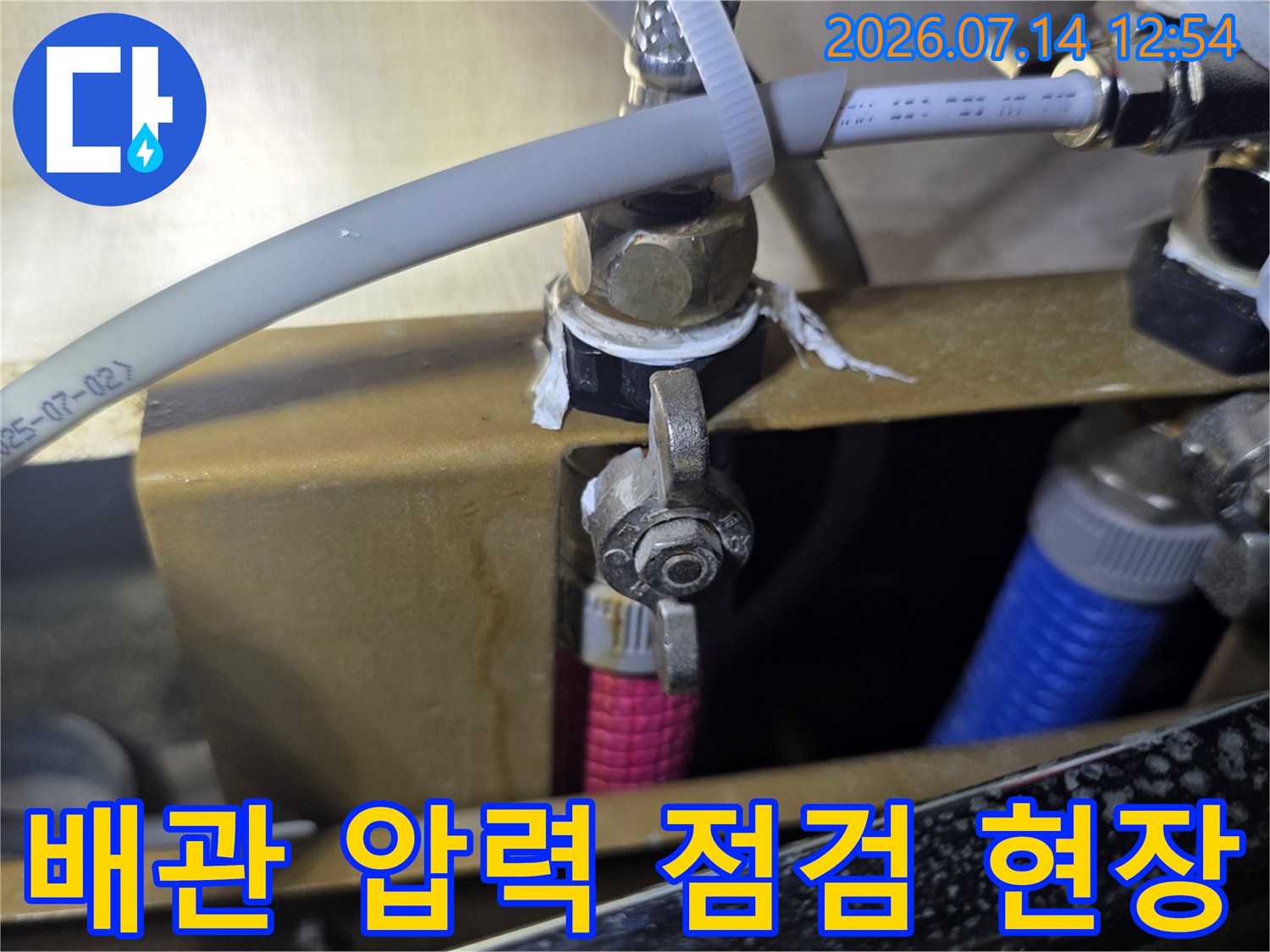 전문 장비를 배관에 연결하여 누수가 발생한 정확한 지점을 찾는 과정