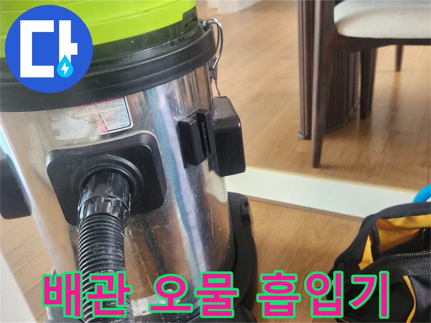 강력한-석션-장비를-이용한-배관-내부-찌꺼기-흡입-현장
