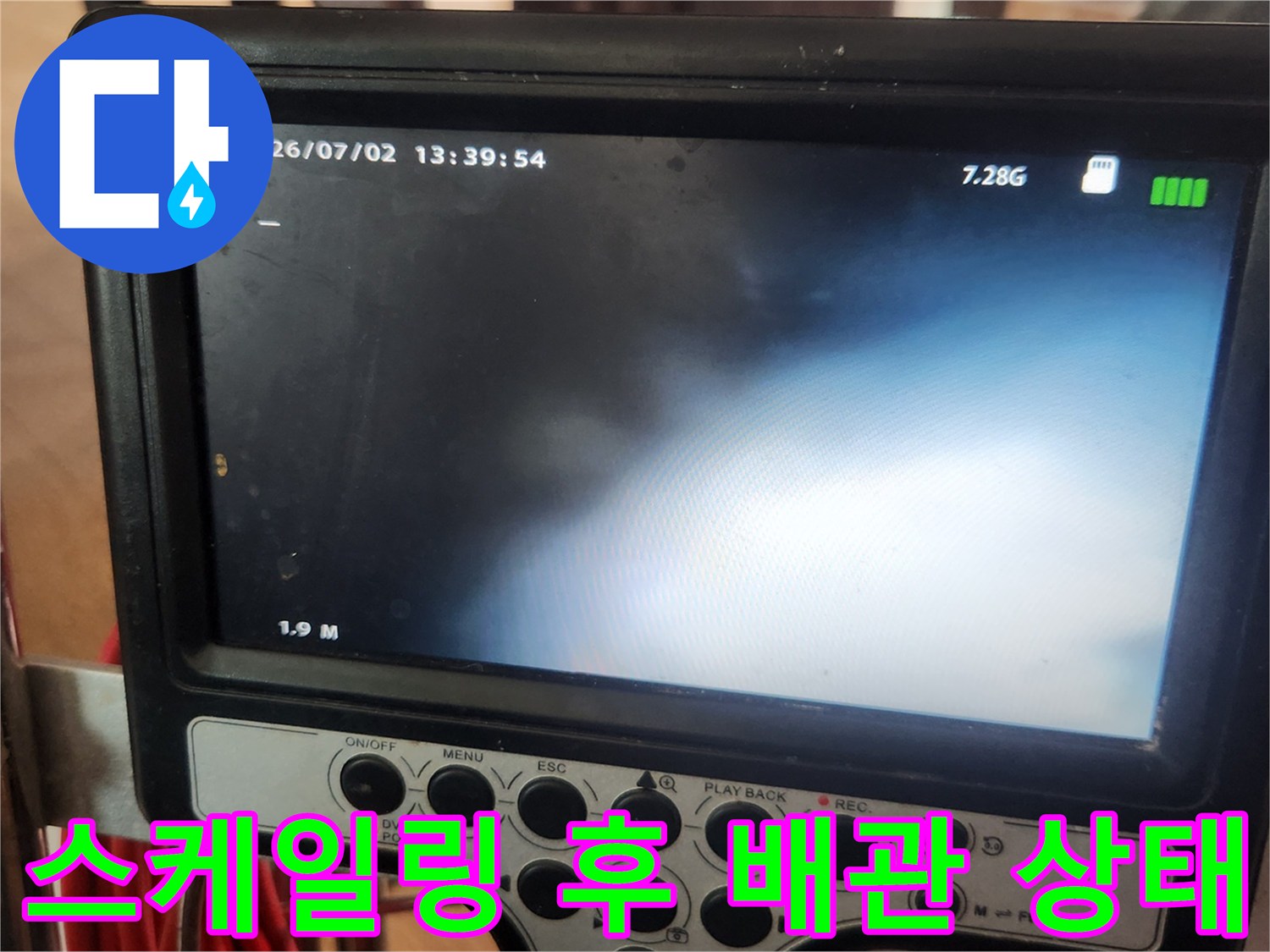 깨끗한 하수구-이물질 제거가 완료된 배관 내부