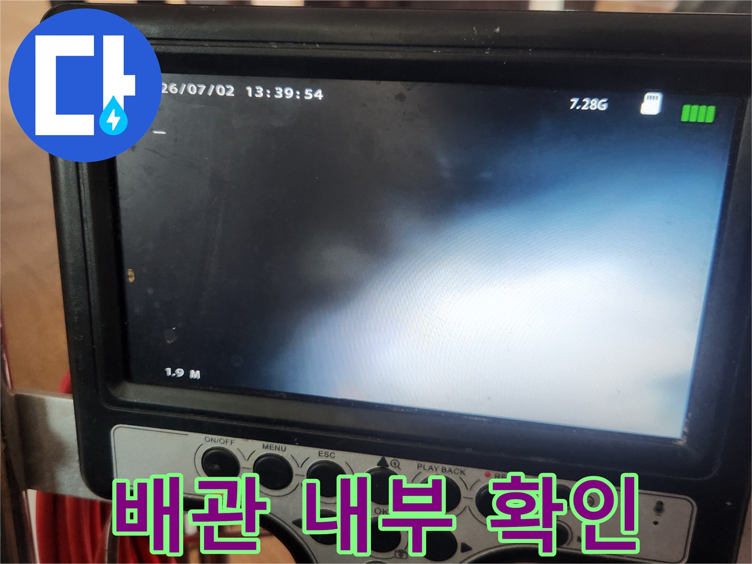 깨끗해진 배관-기름 슬러지 제거 후 깨끗하게 비워진 배관 내부