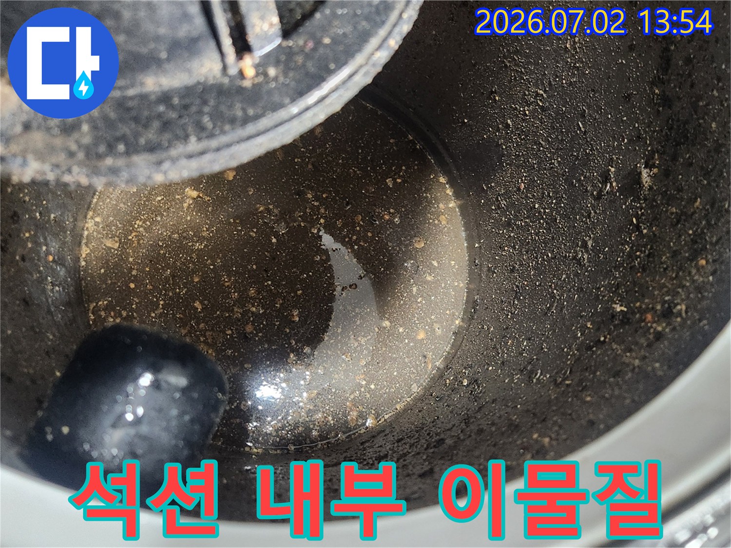 배관 스케일링 1차 작업 후-석션 장비 내부에 흡입된-굳은 기름 슬러지와 이물질을 보여주는 사진