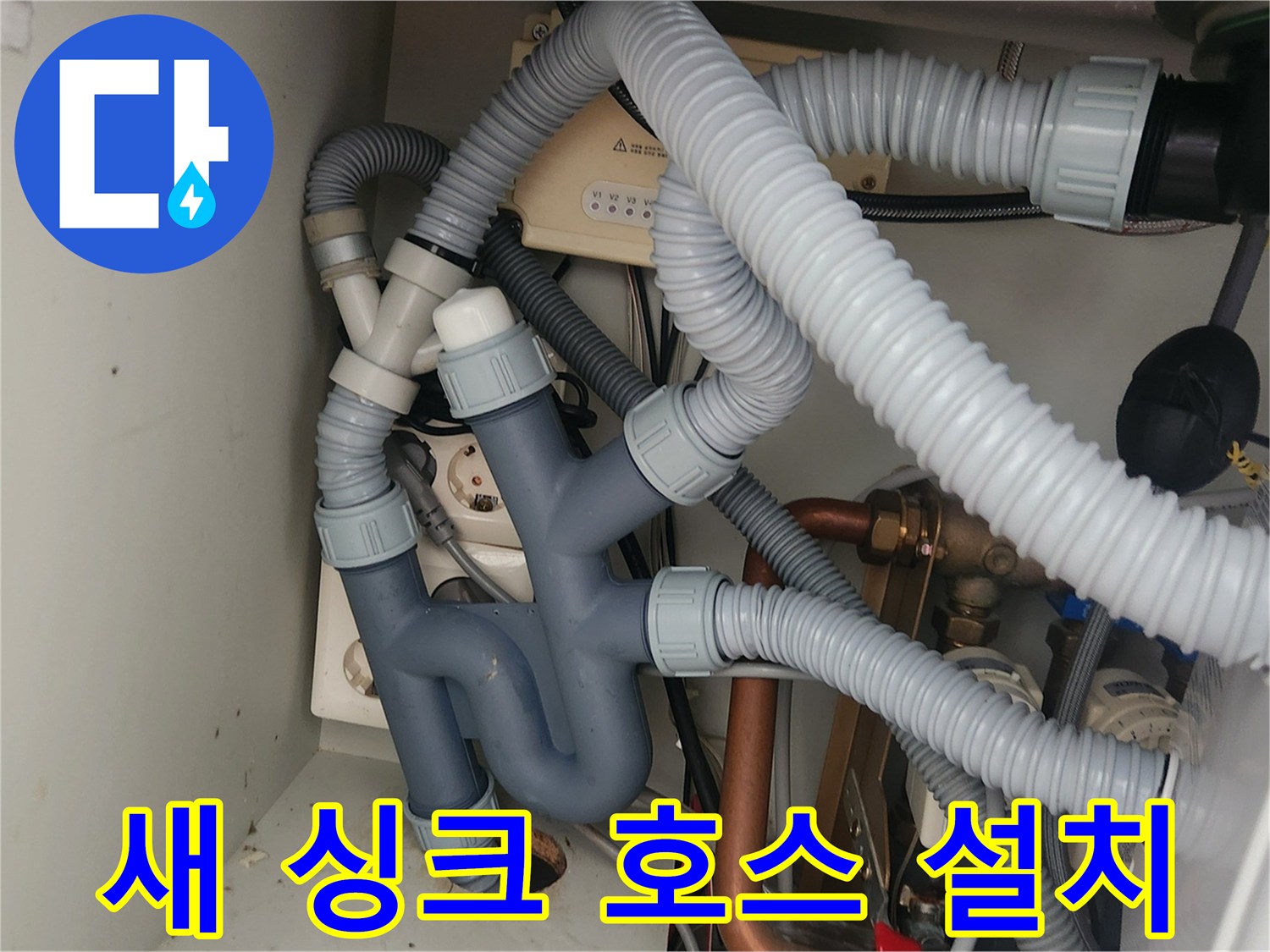 새로-설치된-싱크대-연결-호스