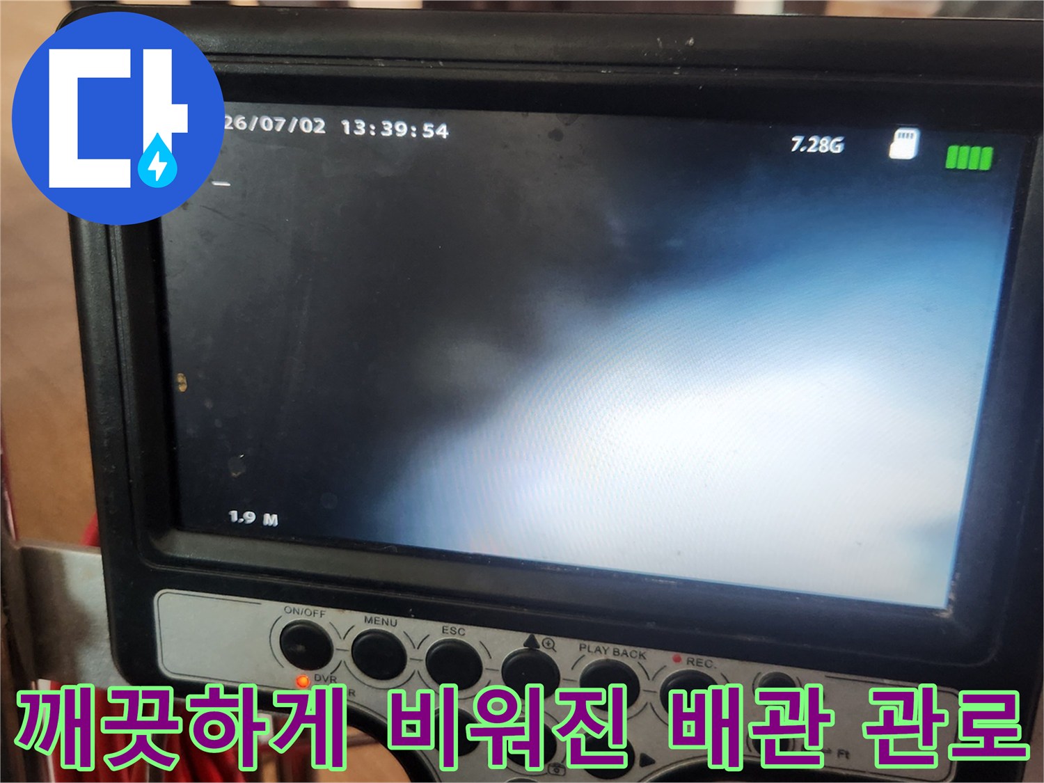 정상적인 배관 상태-스케일링 작업 후 깨끗해진 내부 통로