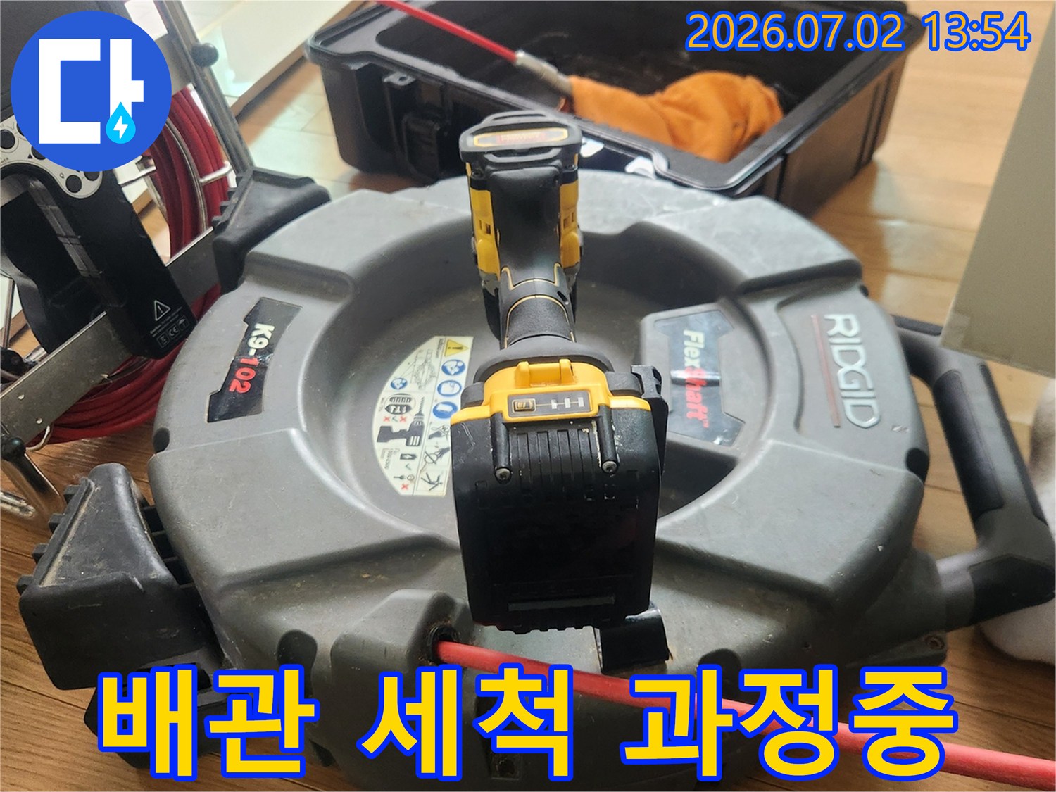 효율적인 배관 관리를 위한-첨단 스케일링 장비-작업 준비 완료