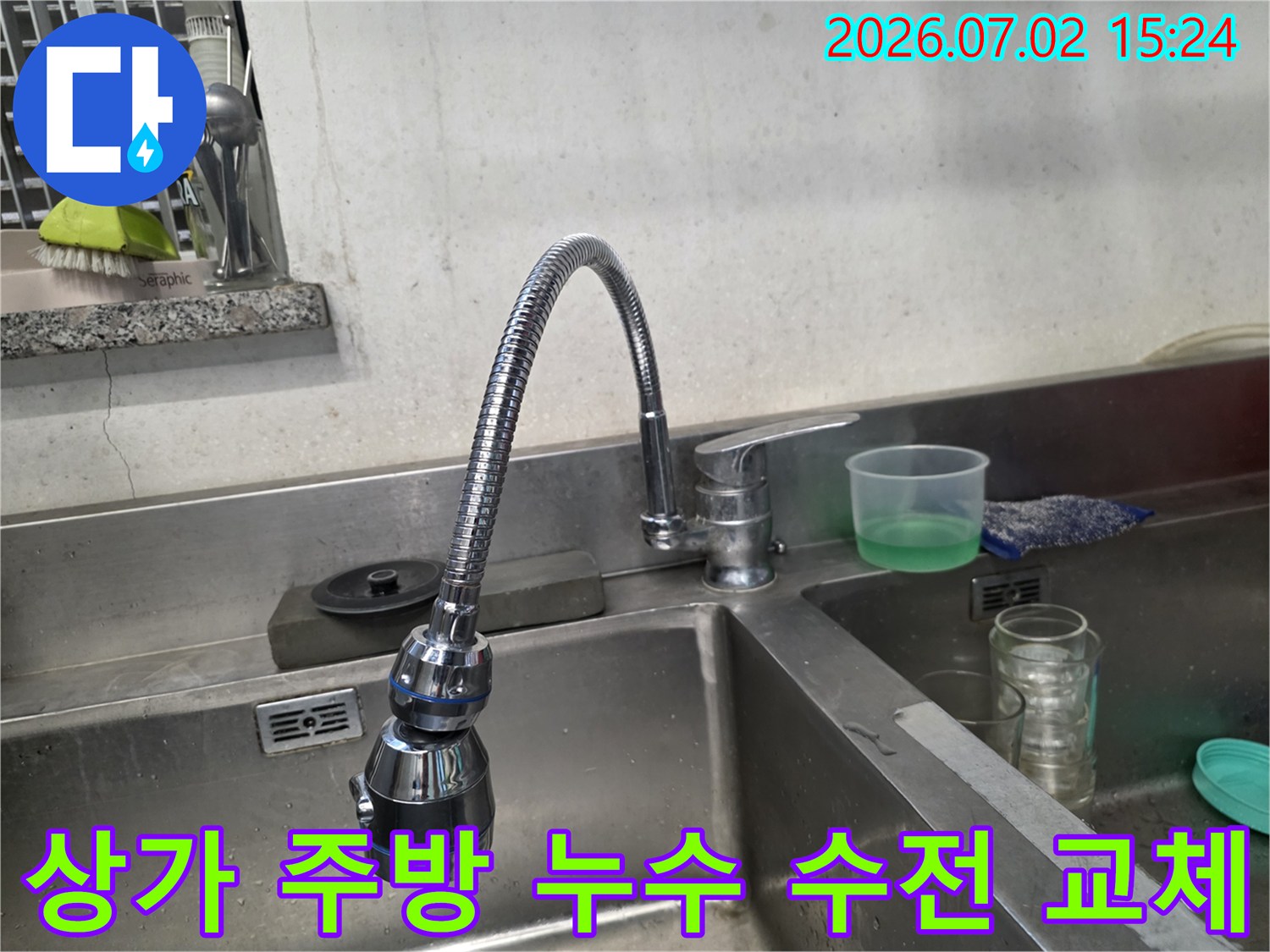 손상된 금속망이 노출된 싱크대 수전과 주변 환경 모습