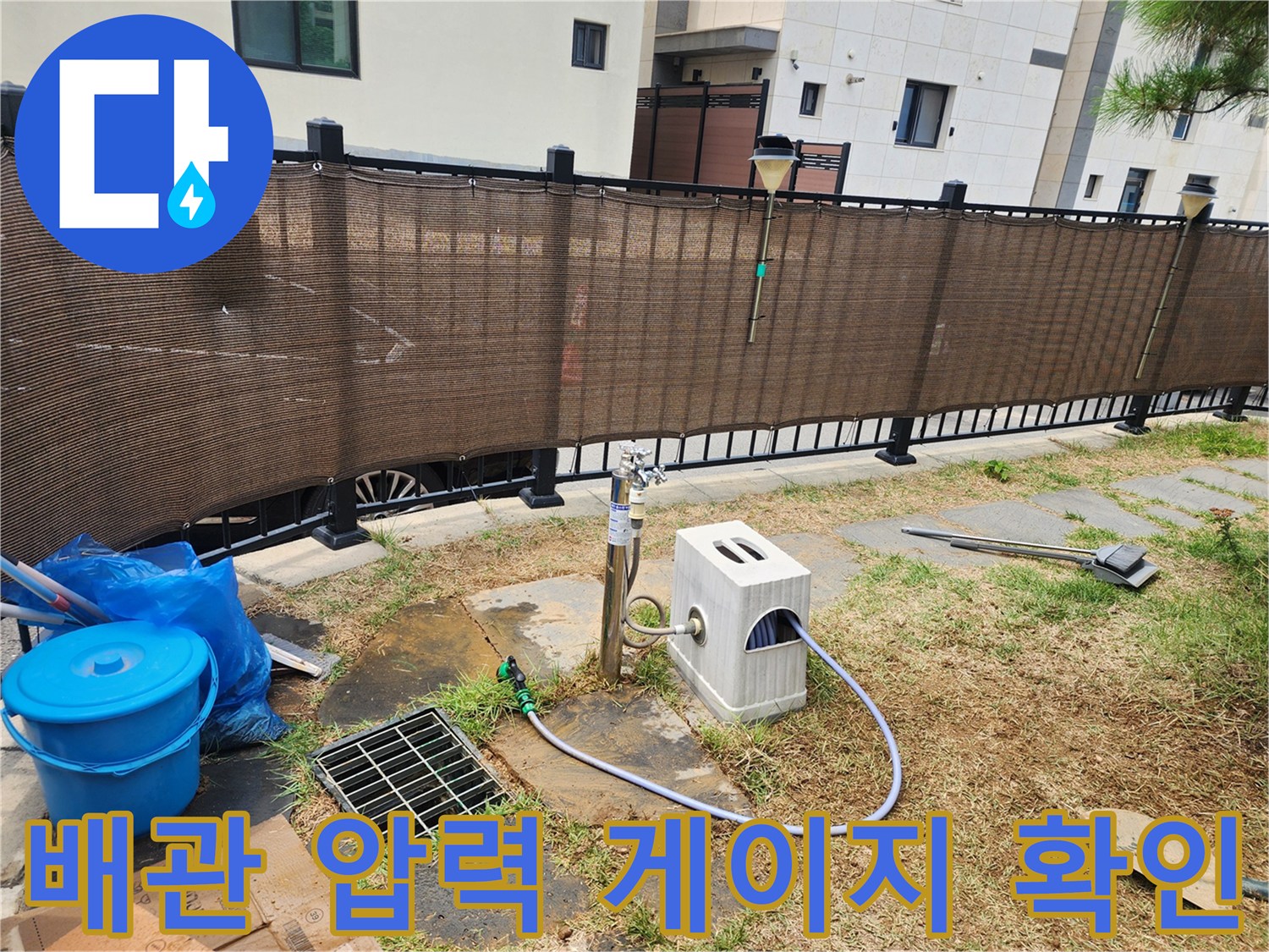 외부 배관에 연결된 디지털 압력계와 테스트 장비 모습