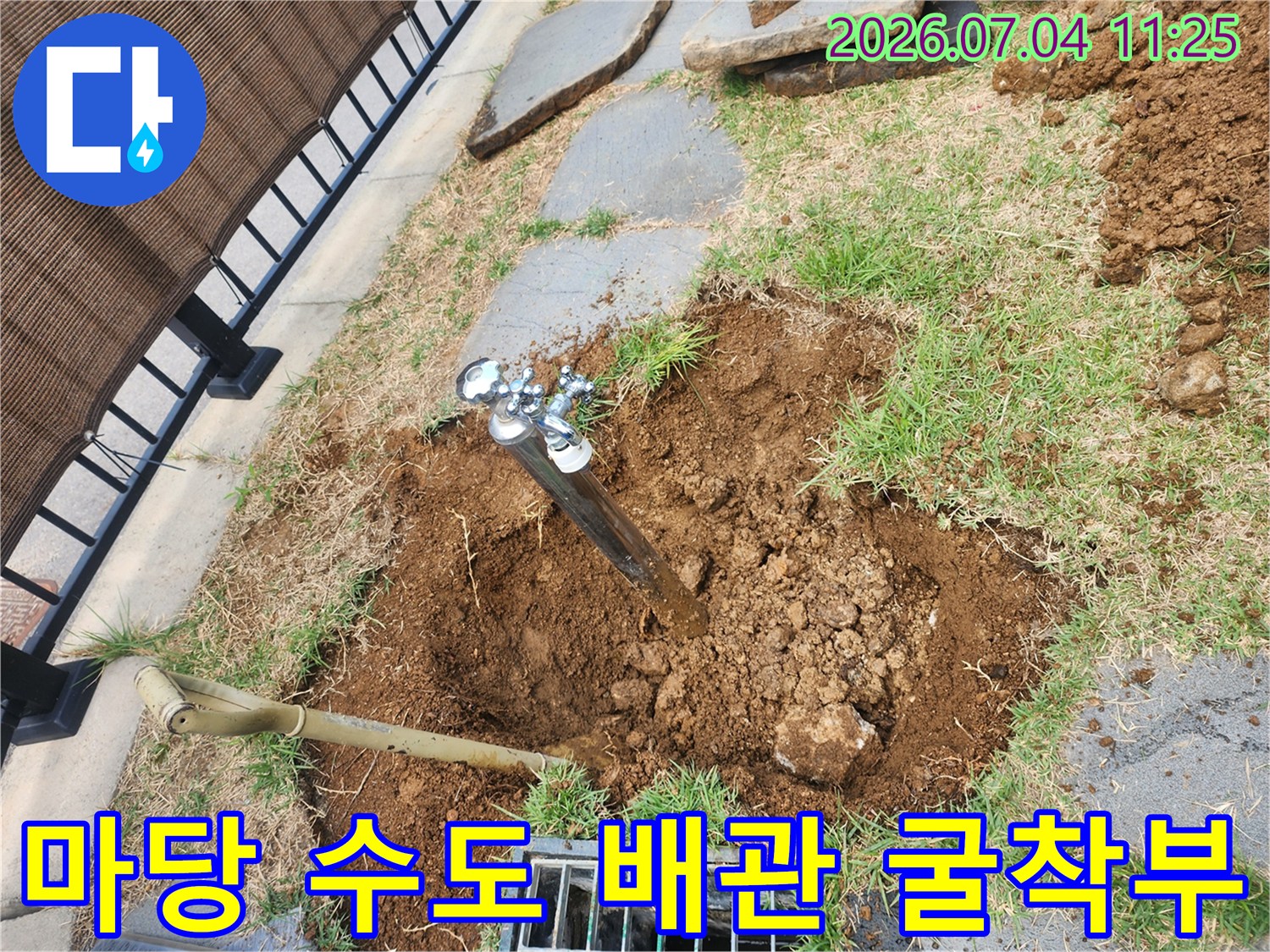 흙을 파내어 노출된 구간과 작업 도구가 배치된 현장 모습
