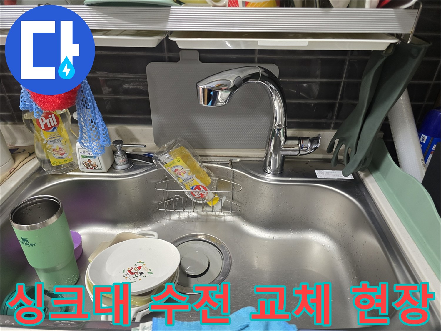 깨끗하게 설치된-주방 싱크대 수전 모습