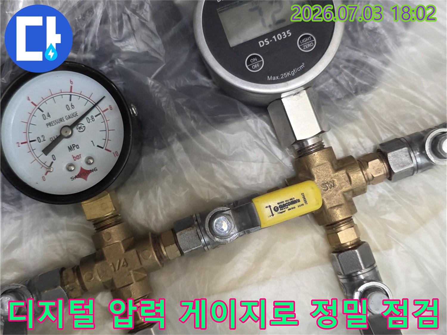 배관에 부착된 다양한 계측 장비를 활용해 미세한 누수를 과학적으로 분석하는 과정