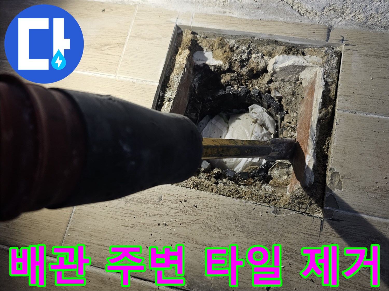 노출된-우수관-주변의-오염된-상태-확인
