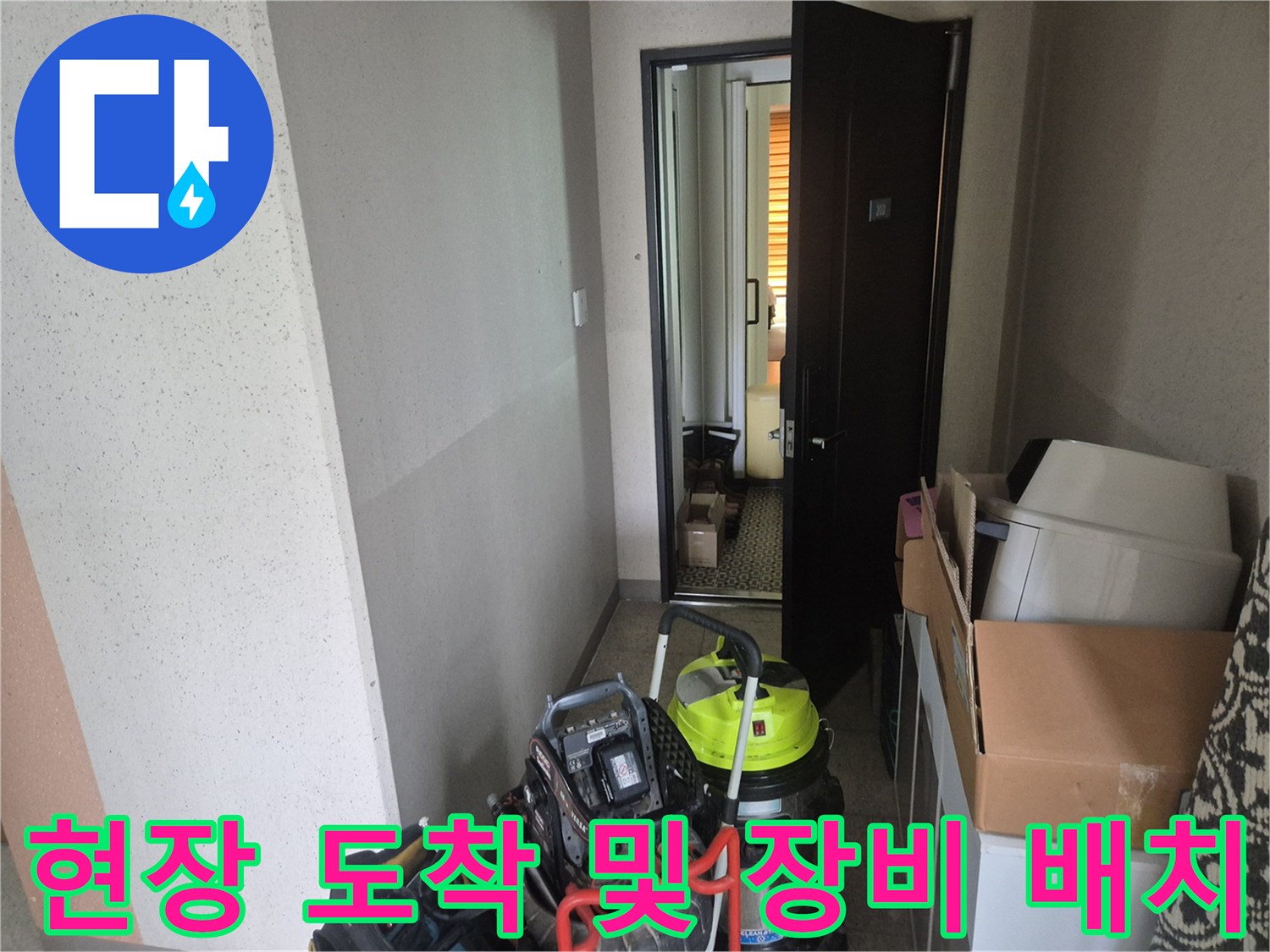 배관 스케일링을 위한 준비된 전문 기계들