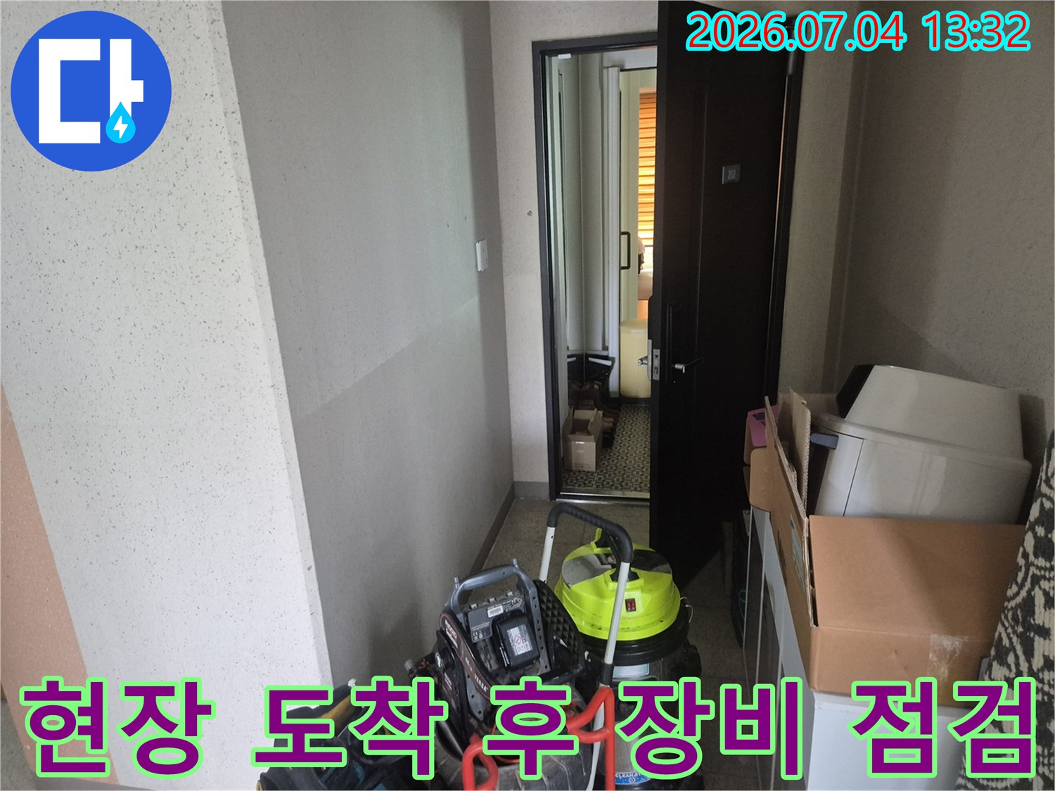 싱크대 배관 세척을 위한 석션기와 내시경 장비를 배치한 현장 모습