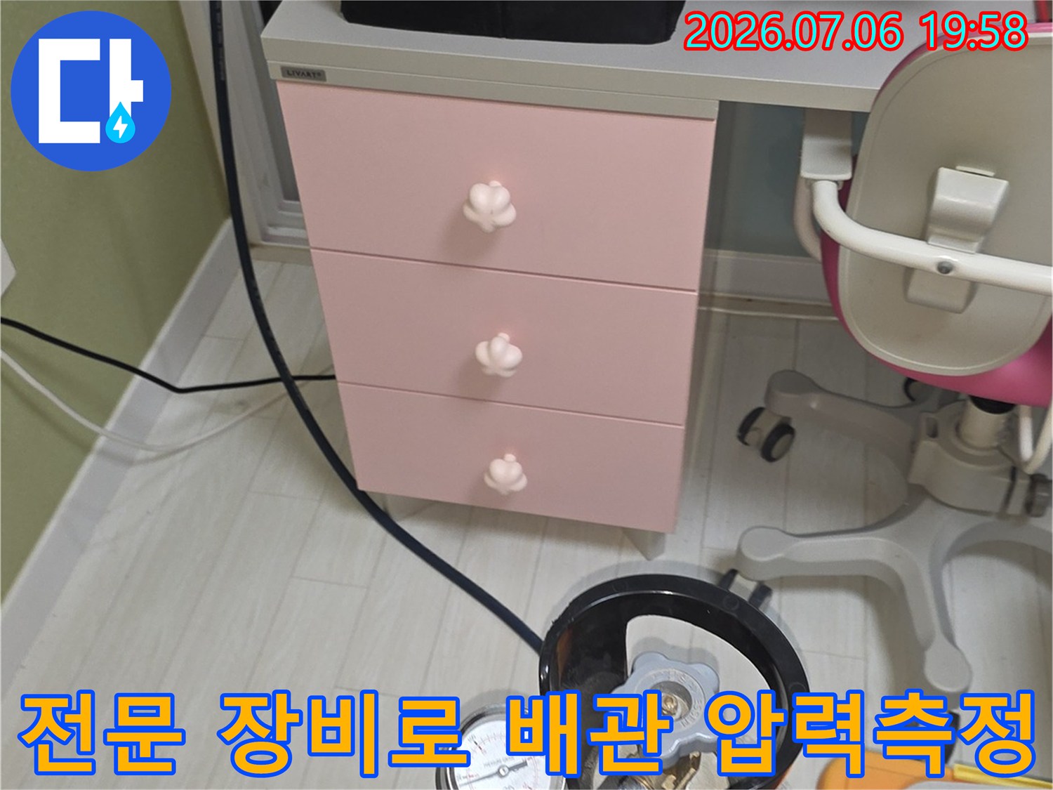 게이지와 호스를 사용하여 배관의 누수 여부를 정밀하게 측정함