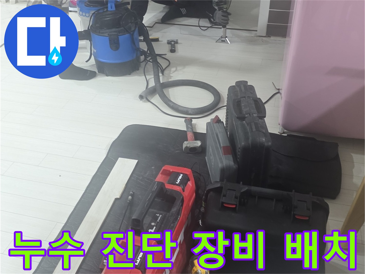 현장에서 사용될 공압 테스트기와 내시경 카메라-미추홀구 작업실