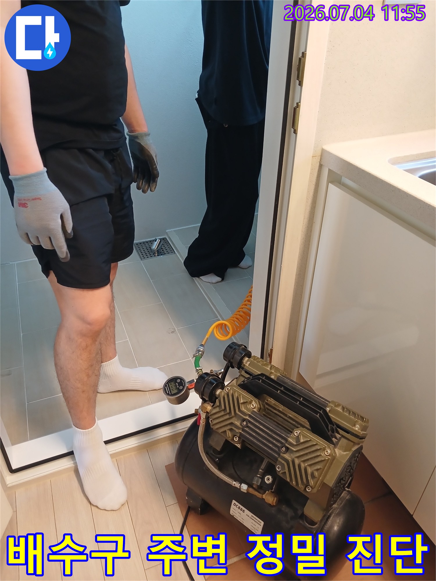 배수구 주변을 점검하는 장비와 작업자의 모습