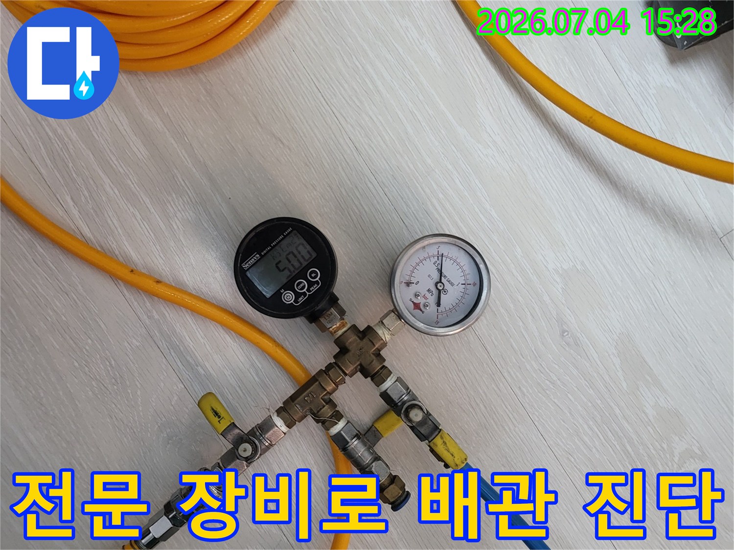 공압 게이지와 청음기로 계량기 주변 수도 배관을 정밀하게 점검하는 장면