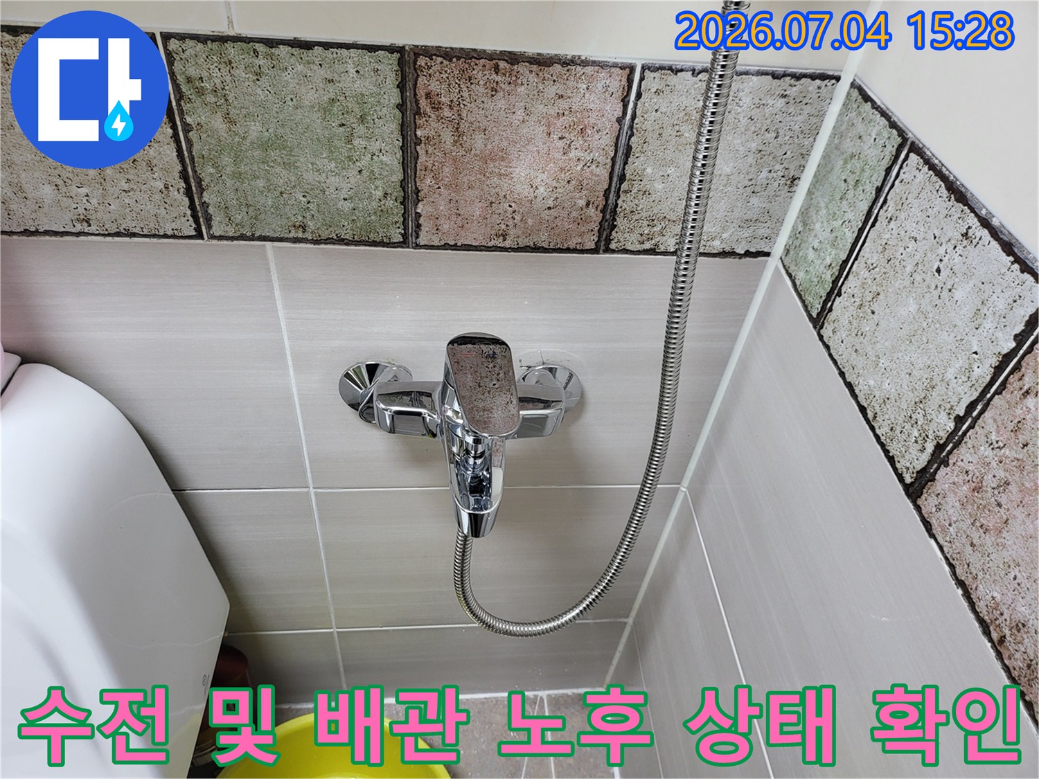 노출된 수전과 샤워 호스의 결합 구조 촬영