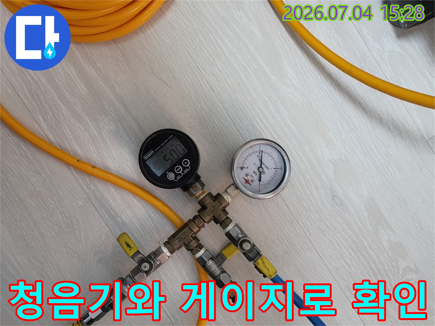 상수도 계량기 배관에 공압 게이지와 청음기를 연결해 점검하는 모습