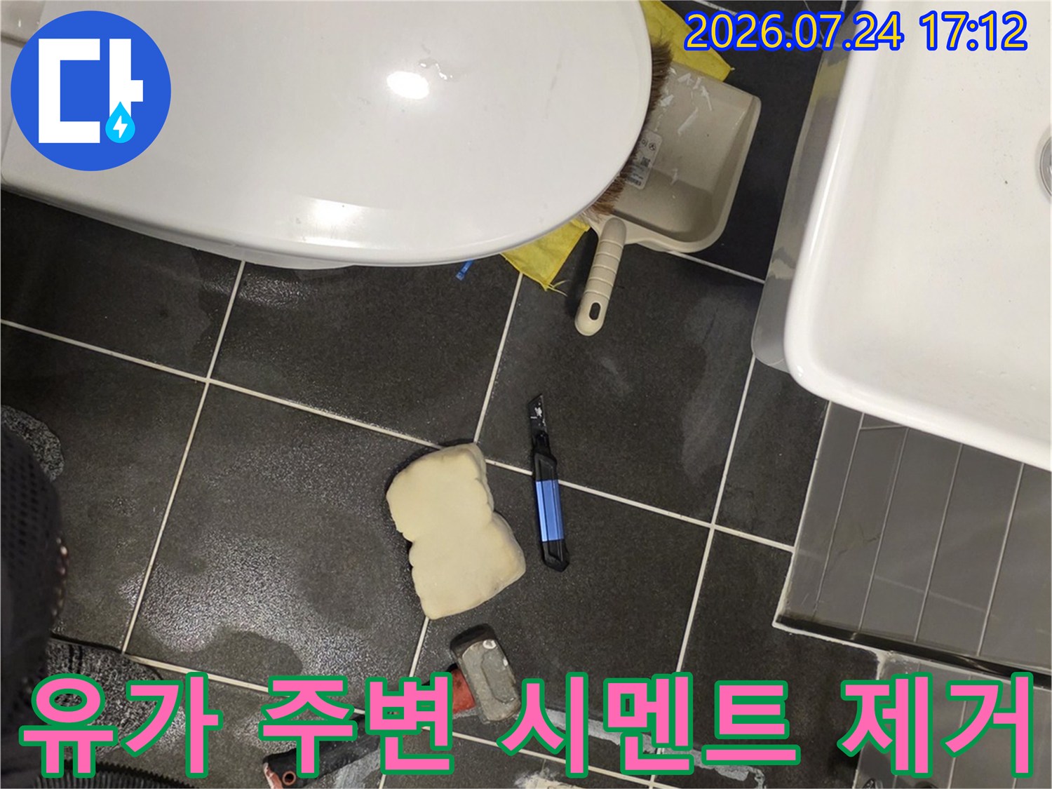 배수구 배관 연결부 주변의 기존 마감재를 제거하고 노출한 모습