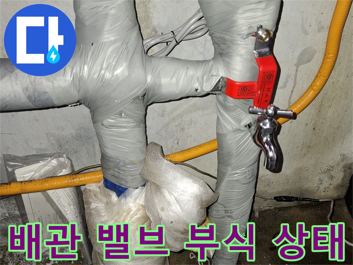 보온재-속에-숨겨진-부식된-배관-밸브-모습