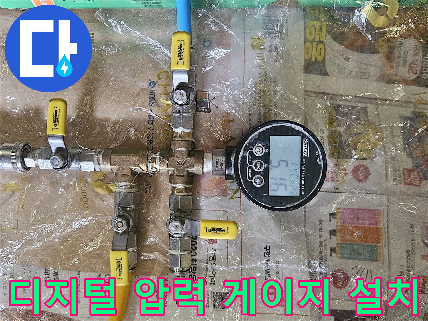 배관-연결부와-공압-테스트를-위한-장비-세팅