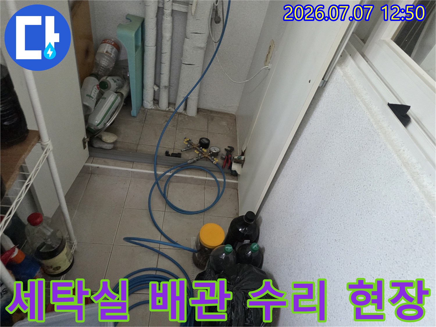 다용도실 내벽에 고정된 수도 밸브와 호스 라인 교체 작업 과정