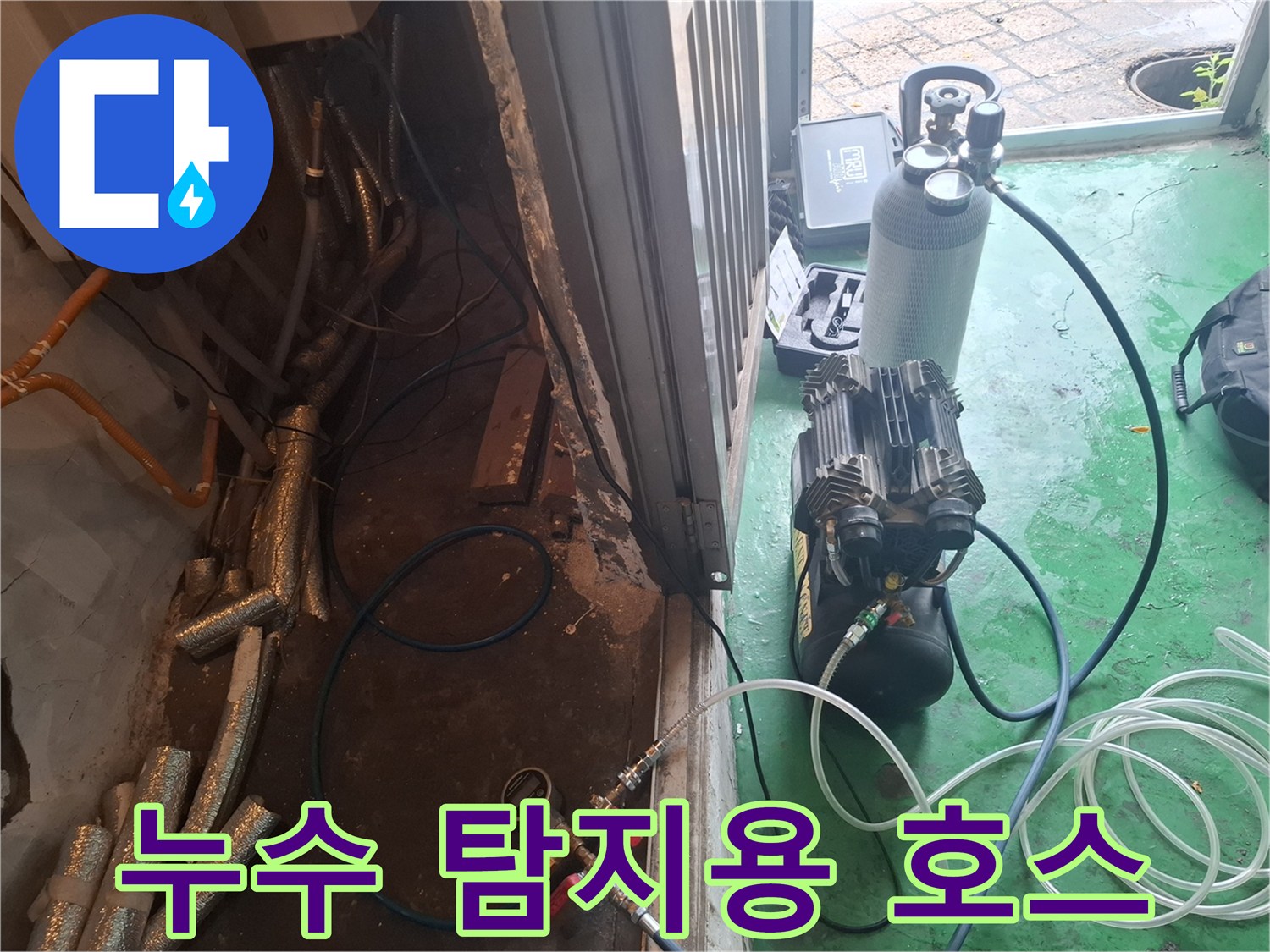 배관 검사를 위해 연결된-가스 주입용 호스와 압력 게이지