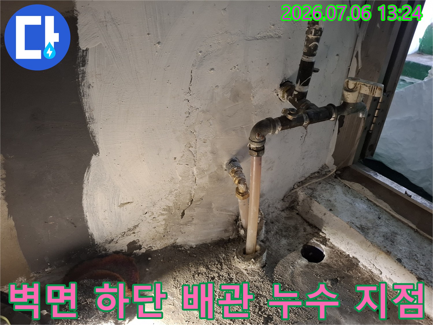 상태가 노후된 벽면 배관의 균열과 파손 상태를 촬영한 사진