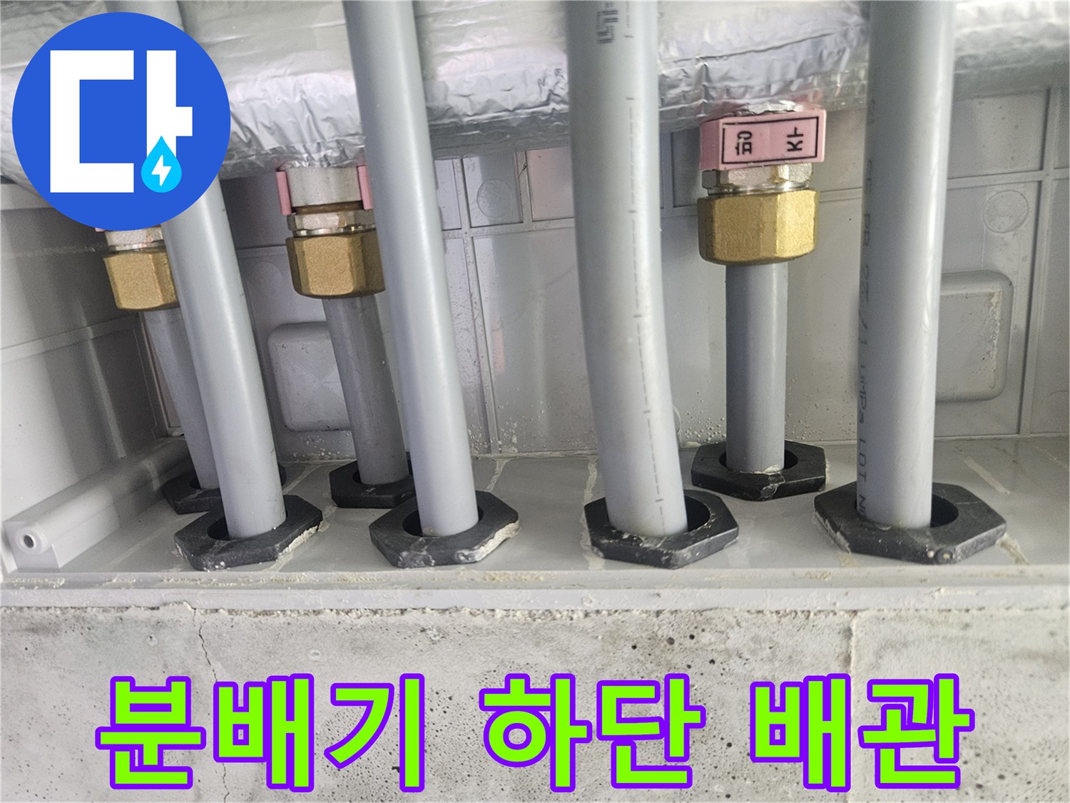 금호동-아파트-보일러실-배관-및-연결-부품-점검-사진