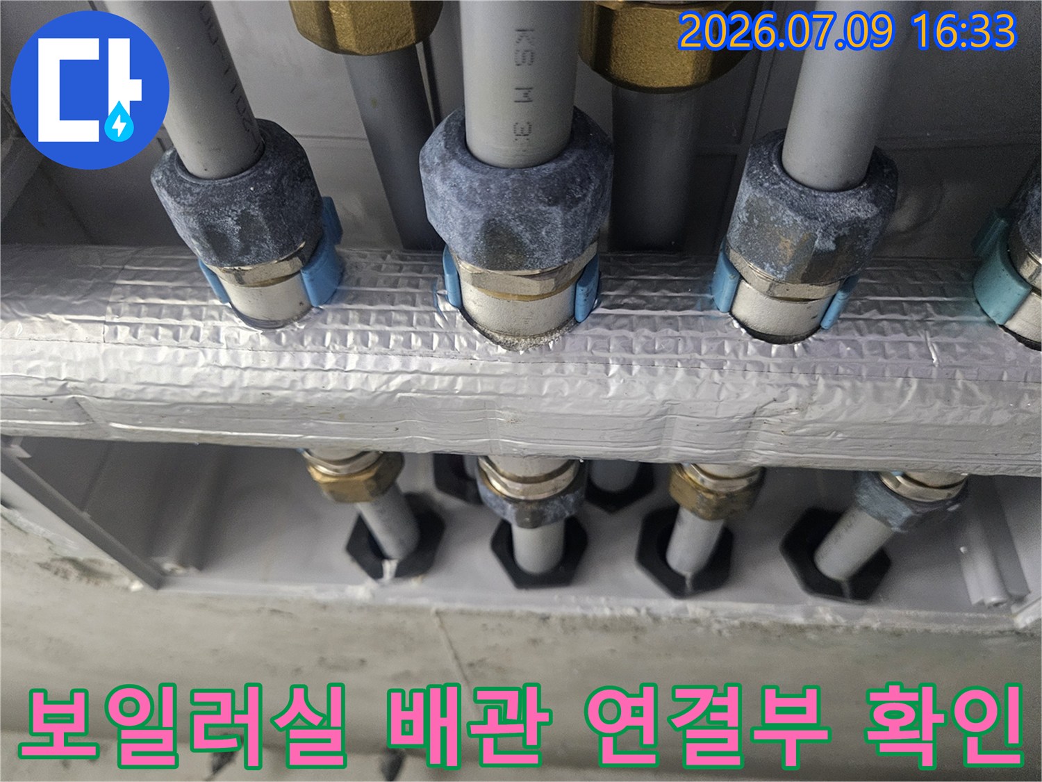 보호재로 감싸진 온수 배관 및 분기점 점검 모습