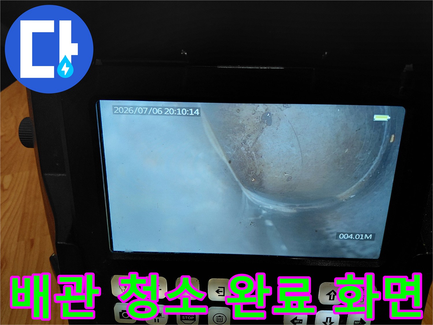 내시경-장비를-통해-본-깨끗하게-청소된-하수구-내부