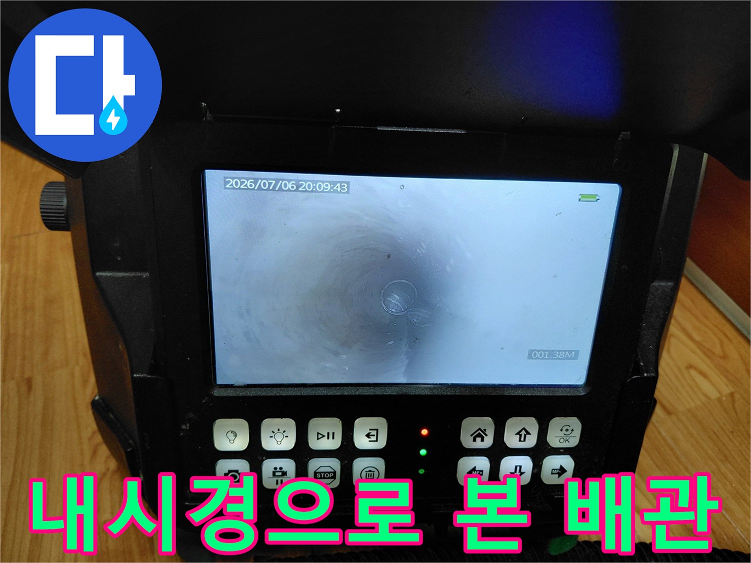 청소-작업-이후-깨끗하게-뚫린-배관-내부-모습