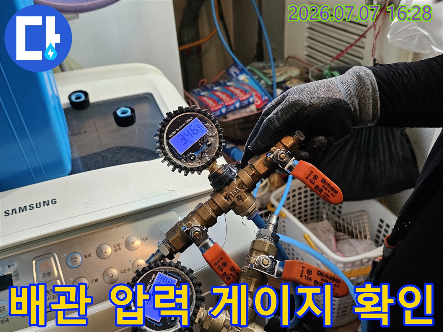 배관 연결부의 기밀 상태를 점검하는 전문 장비와 배관 부속