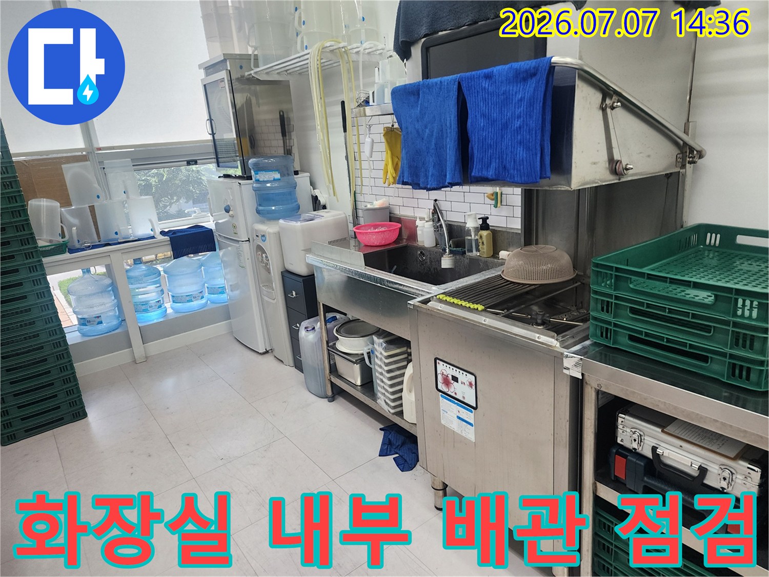 사무실 화장실 내부에 설치된 스테인리스 수전과 배관 시설물