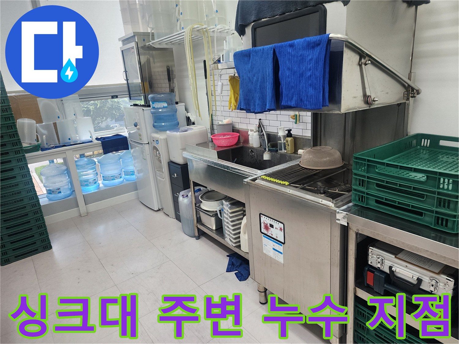 싱크대-하부-배관-및-타일-틈새-상태-조사