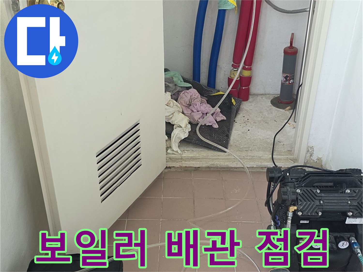 보일러실-내부-배관과-압력테스트-장비
