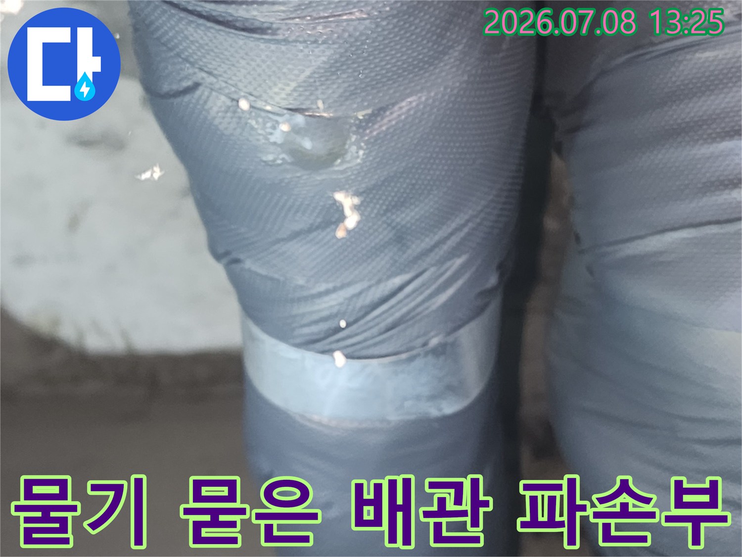 노후되고 파손된 하수관 부속의 상세 모습