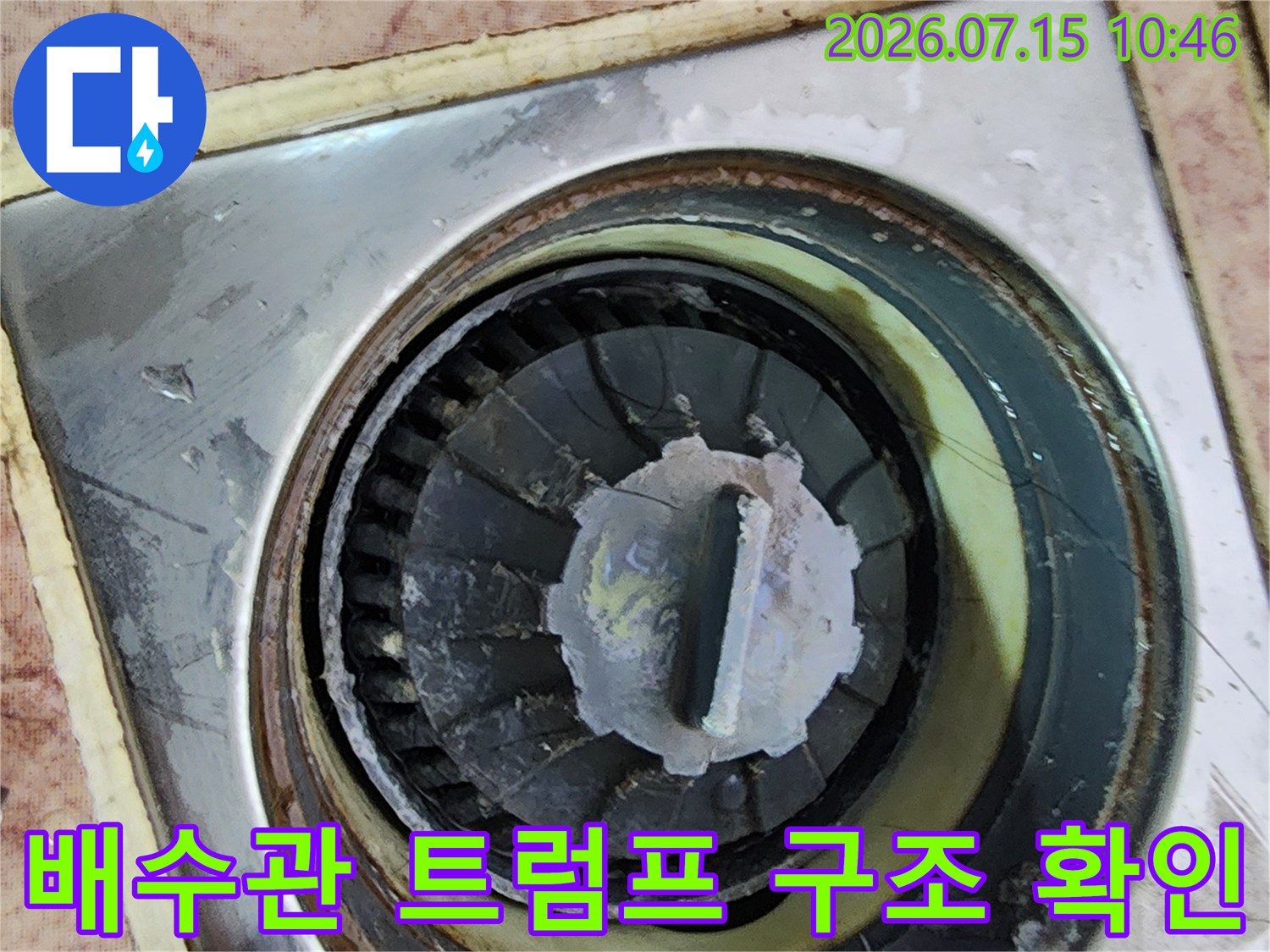배수구 내부에 위치한 플라스틱 재질의 배수용품 촬영